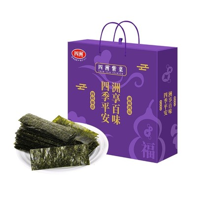 四洲即食海苔紫菜礼盒海苔片零食大礼包过节送礼送长辈年货礼盒