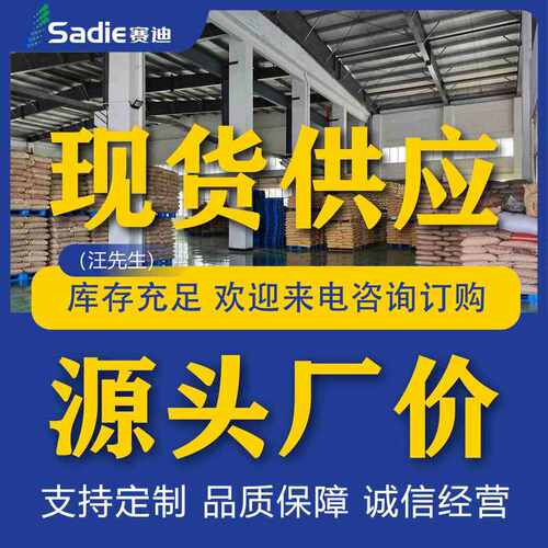 PBT加纤不防火15%PBT塑胶ptfe改性增强赛迪工程塑料高刚性
