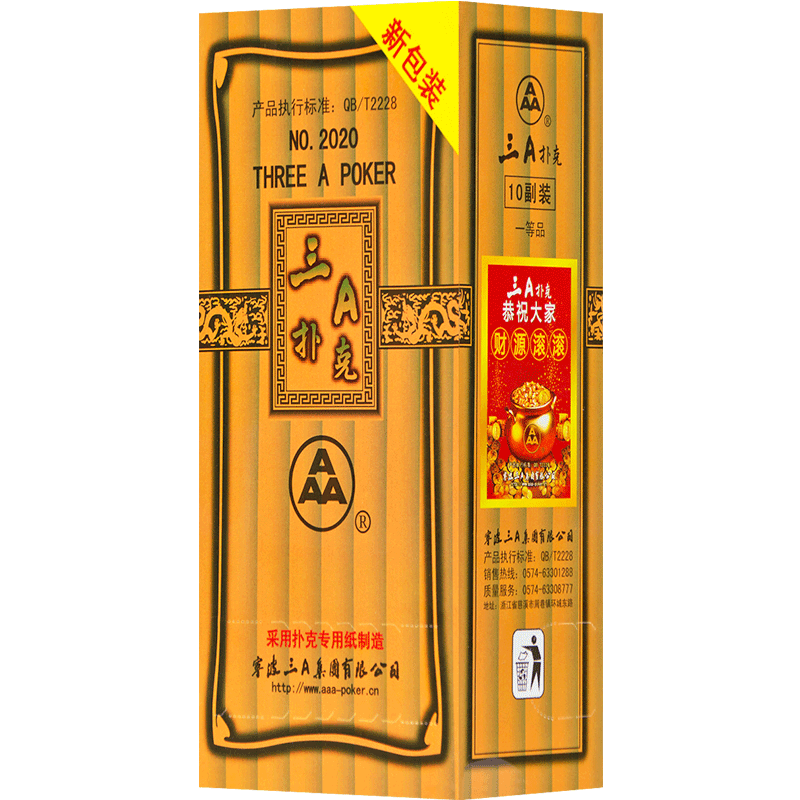 三A扑克牌便宜加厚加硬斗地主