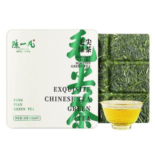 陈一凡毛尖茶绿茶小方片 茶叶2025年新茶春茶浓香型便携小方片