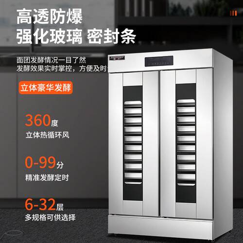 粤丰商用发酵箱烘焙酸奶机单双门面包面粉醒发箱发酵柜包子发酵机