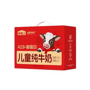 认养一头牛哞星人A2β酪蛋白儿童纯牛奶整箱高钙牛奶部分12月产