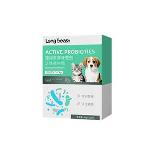 宠物益生菌猫咪狗狗专用宠物犬调理肠胃肠道呕吐腹泻拉稀消化软便