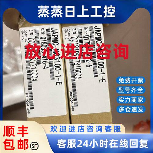 议价JAPMC-MC3100-1-E控制CPU模块全新原装质保一年议价