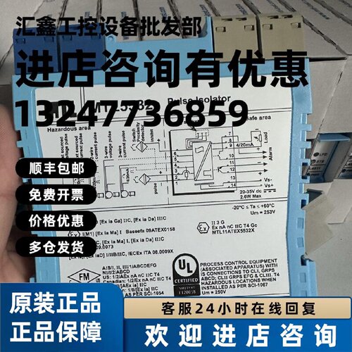 议价安全柵MTL5575,5532,5546Y,5532,5541/AS/S,5582,5544D,5525.