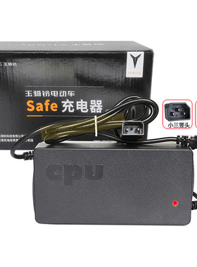 玉骑铃电动车充电器7220原厂正品