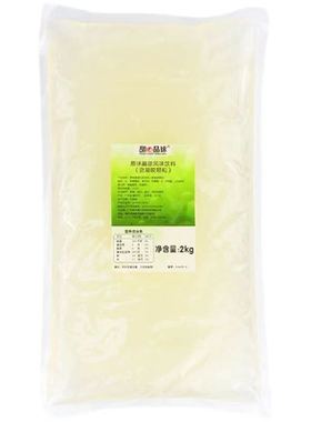鲜活原味甜心2kg晶球寒天脆啵啵