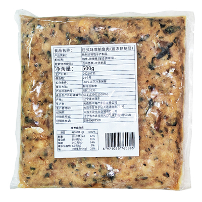 日式味噌鲐鱼肉500g寿司用前菜