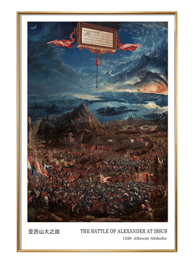 伊苏斯亚历山大之战挂画欧式宏大战争装饰画阿尔特多费尔油画艺术