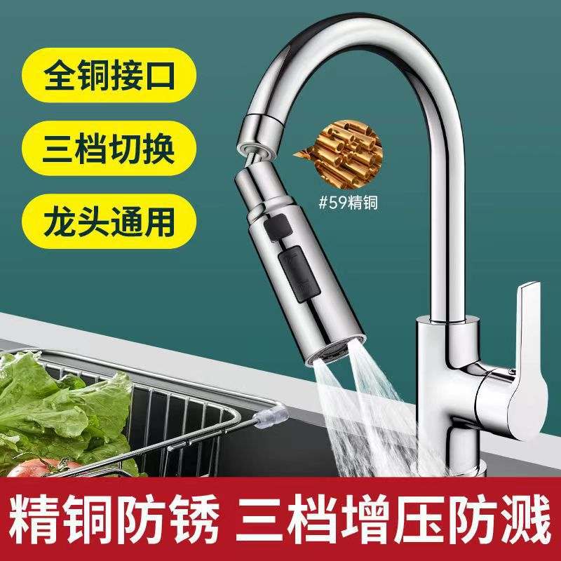 厨房水龙头多功能双刀刮洗防溅水嘴加长延伸器万向旋转增压通用