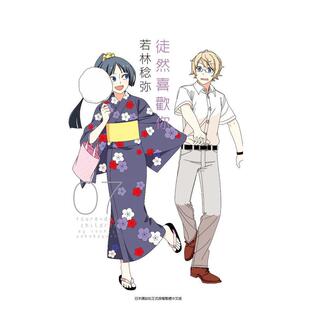 【预售】徒然喜欢你(07) 台版原版中文繁体漫画 若林稔弥 青文