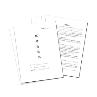 律师版离婚协议书打印好的无有子女财产债务净身出户出轨纸质版民政局全国夫妻房产个人客服房屋咨询自愿支付
