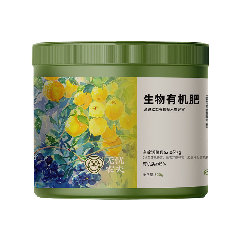 无忧农夫蓝莓肥料果树有机肥盆栽有机肥