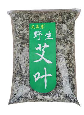 野生干艾叶艾草陈年艾泡脚包产后