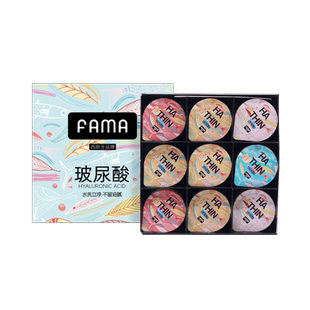 FAMA法马玻尿酸超薄001避孕套男用裸入100只安全套官方正品旗舰店