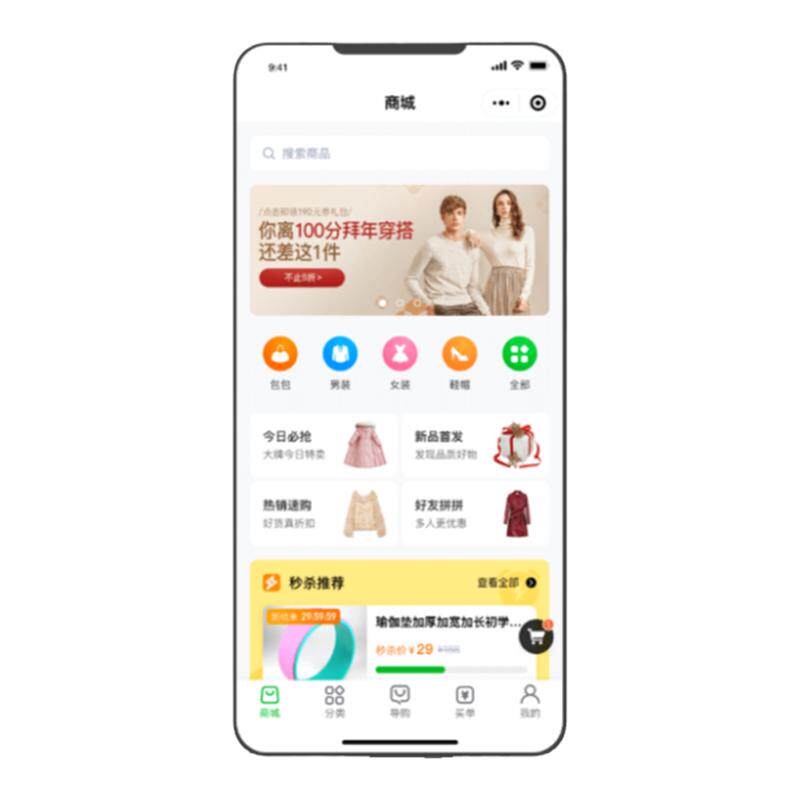 积分兑换商城小程序开发返利酒店企业形象VI设计