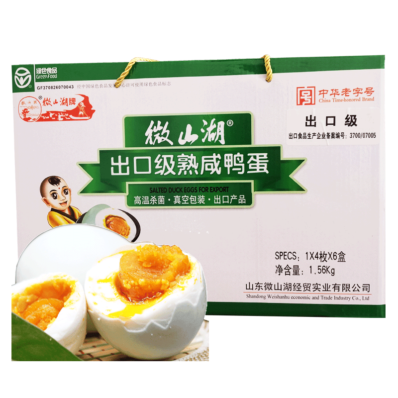正宗微山湖牌咸鸭蛋流油24枚礼盒