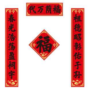 祠堂春节对联宗祠宗族接谱升学宗堂祖屋祖堂新年春联背胶自粘防水