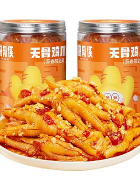 脱骨侠蒜香酸甜辣无骨鸡爪口口香
