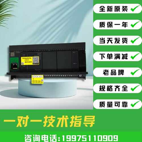 议价施耐德TM218LDA40DR4PHN/LDA60DRN/LDAE24DRHN/LDAE40DRPHN