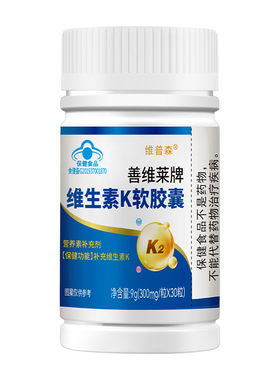【每粒含90μg】维生素K2发酵法