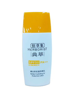 佰草典萃晒出彩防晒霜夏季防晒乳