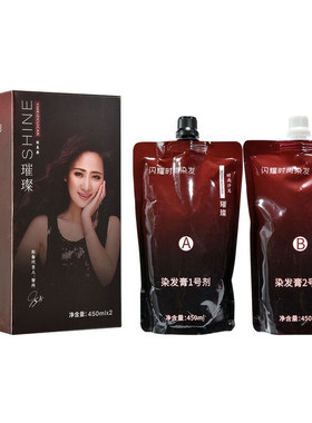 怡美姿染发膏潮色璀璨双支大盒彩油时尚完美盖白发染发剂无氨潮流