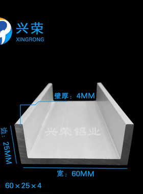 U型槽铝60*25*4mm槽铝 内径52mm铝合金槽铝 铝合金U型槽导轨60x25