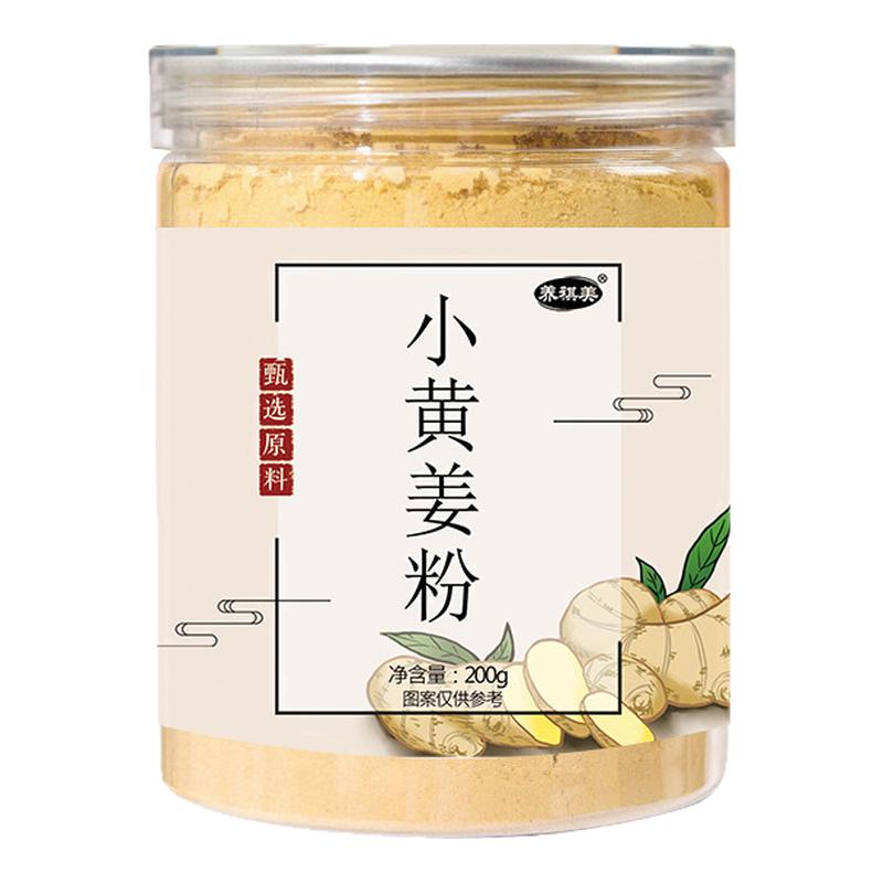正宗黄姜粉无添加纯黄姜