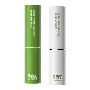 青雨纪Ande润唇膏水光盈润防干裂补水保湿淡唇纹滋润唇部柔护唇膏