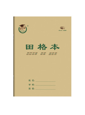 大田格本田字格本16k拼音汉字本
