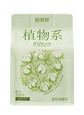 倍舒特植物系纯棉日用卫生巾
