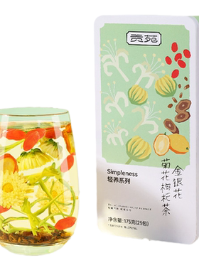 贡苑菊花枸杞决明子茶