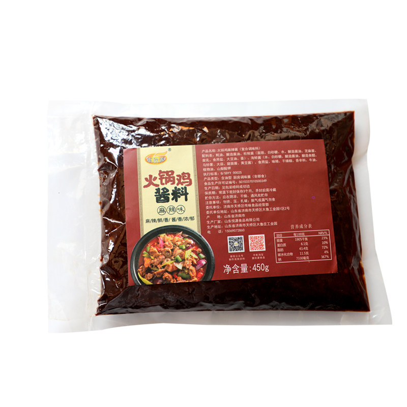 惠欣源麻辣火锅鸡酱料柴火鸡调料