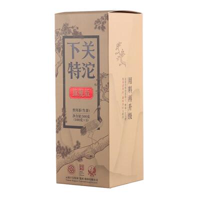 【下关沱茶】特沱旗舰版 特沱升级款  普洱生茶叶500g经典标杆
