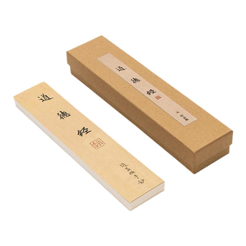 毛笔字书法练字临摹描红字帖