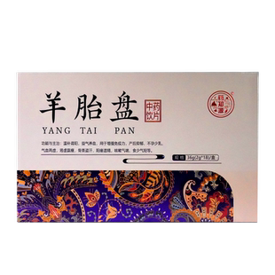 蜀陈堂羊胎盘粉2g*18瓶羊胎盘中药 羊胞衣非胶囊素补肾阳河紫车粉