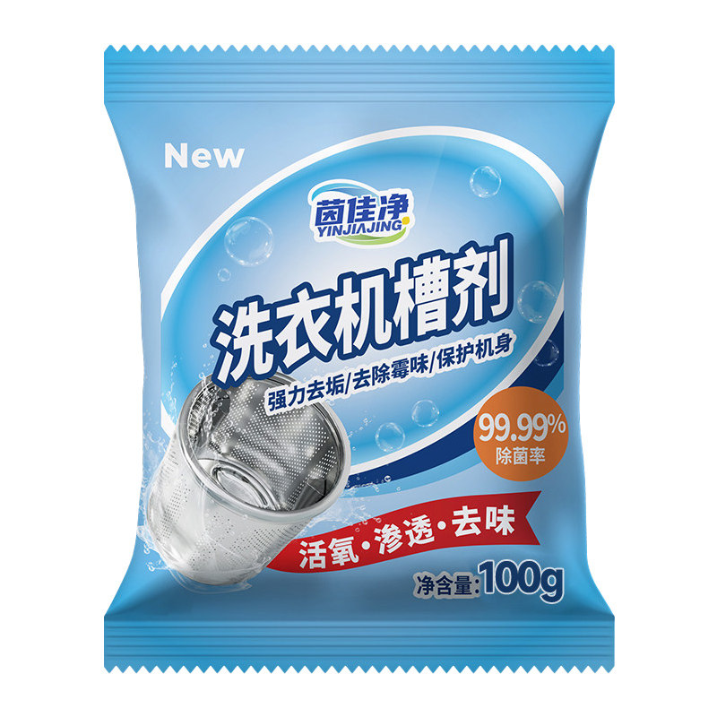 洗衣机槽清洁剂通用内筒清洗配件