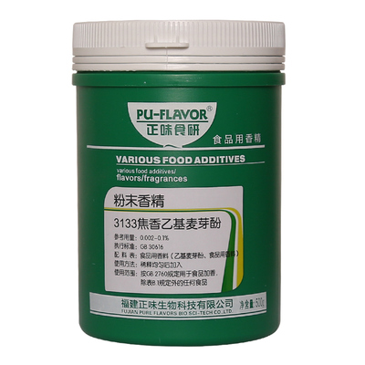 食研乙基麦芽酚异味500g包邮卤肉