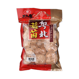 五马寨 广东特产 韶关 猴头菇干货 农家食用菌 200g