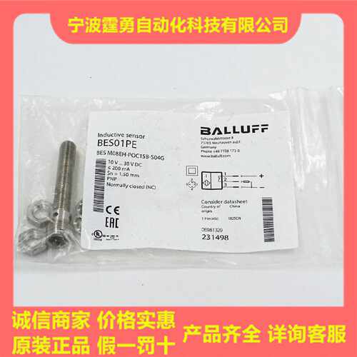 议价全新原装BES01PE巴鲁夫电感式接近开关BES M08EH-POC15B-S04G