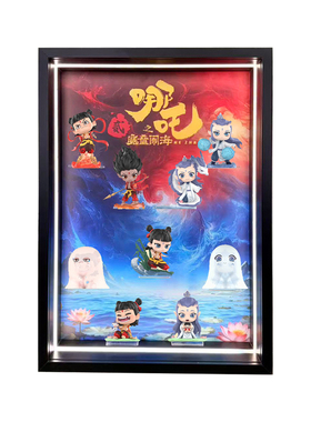 泡泡玛特哪吒2魔童闹海天生羁绊盲盒收纳场景灯光展示盒挂墙相框