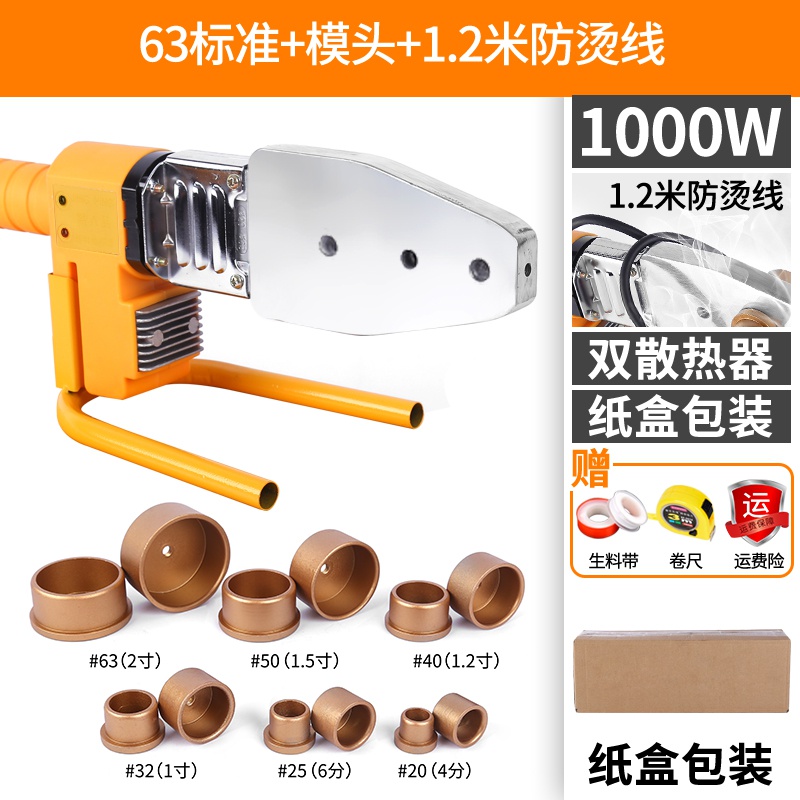 用熔器pprf水管热熔机r接口对接器家热水接模头热容器焊电工程热u