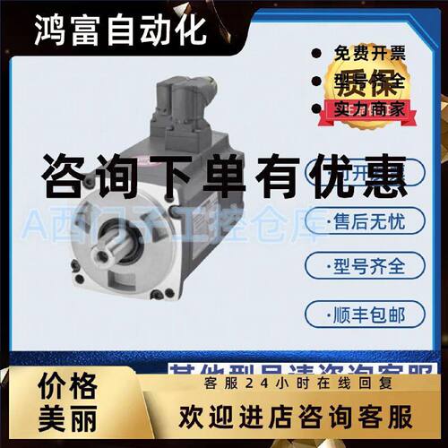 议价1FK7081-2AF74-1CA0/1PA2/1QB2/1RG1/1UA2/1UH2西门子 伺服电