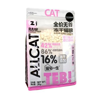 TEB!/汤恩贝幼猫成猫鲜肉营养