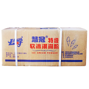 公爵软冰淇淋粉商用慧冠软冰激凌粉奶茶店专用牛奶味冰淇淋粉整箱