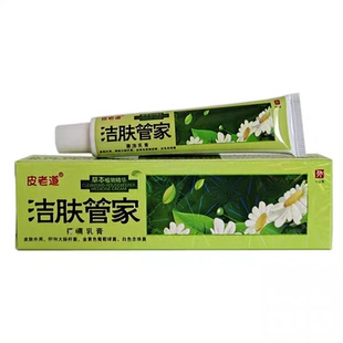 官方正品洁肤管家草本乳膏皮老道洁肤管家湿痒软膏草本精华买1送1
