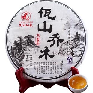 佤山映象 2013年古树乔木茶 云南普洱茶生茶饼 佤山乔木357g