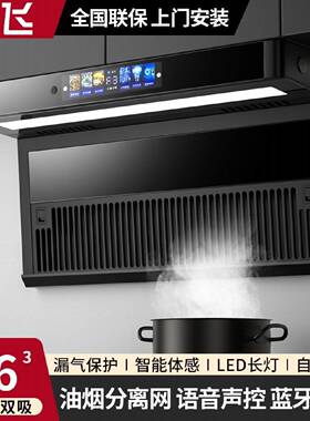 新飞抽油烟机厨房家用大吸力顶侧双吸7字机自动清洗吸油烟机脱排