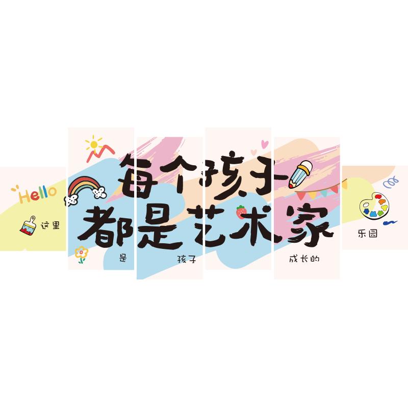 布置背景墙美术教室EMO